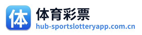体育彩票